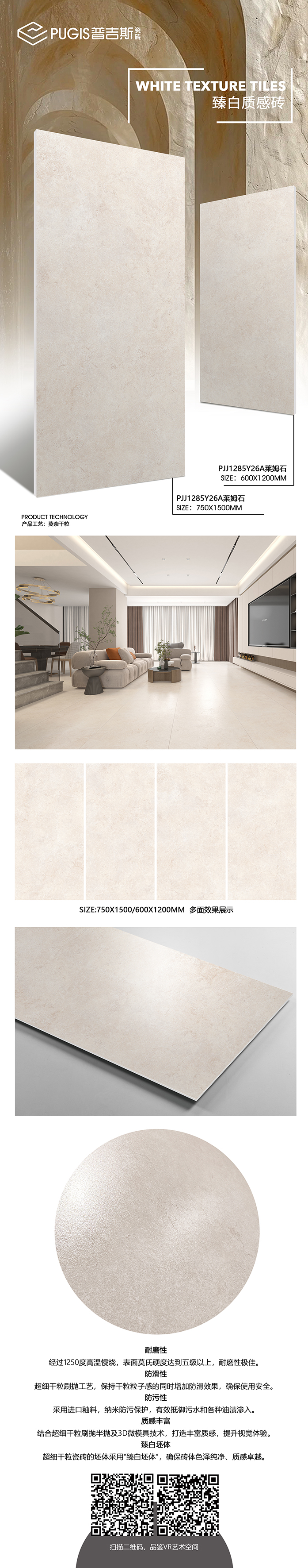 PJJ1285Y26A莱姆石.jpg
